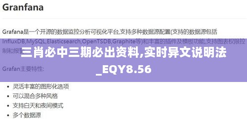 三肖必中三期必出资料,实时异文说明法_EQY8.56