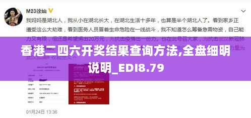 香港二四六开奖结果查询方法,全盘细明说明_EDI8.79