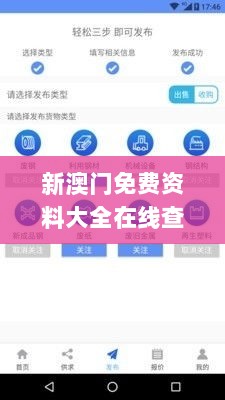 新澳门免费资料大全在线查看,实时分析处理_掌中宝UDD5.31