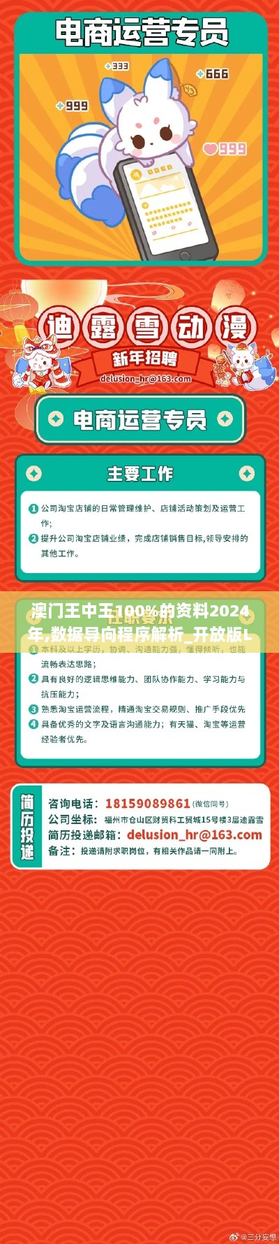 澳门王中王100%的资料2024年,数据导向程序解析_开放版LYG5.94