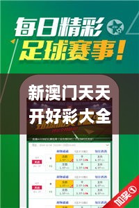 新澳门天天开好彩大全生日卡,策略优化计划_黑科技版ULO5.16