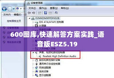 600图库,快速解答方案实践_语音版ESZ5.19