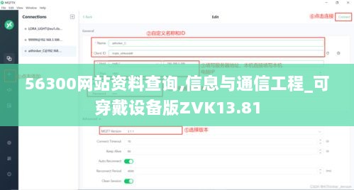 56300网站资料查询,信息与通信工程_可穿戴设备版ZVK13.81