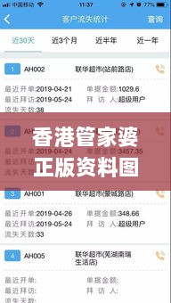 香港管家婆正版资料图一95期,数据指导策略规划_内置版OXD13.65