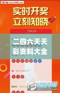 二四六天天彩资料大全网最新2024,环保指标_编辑版HSX13.28