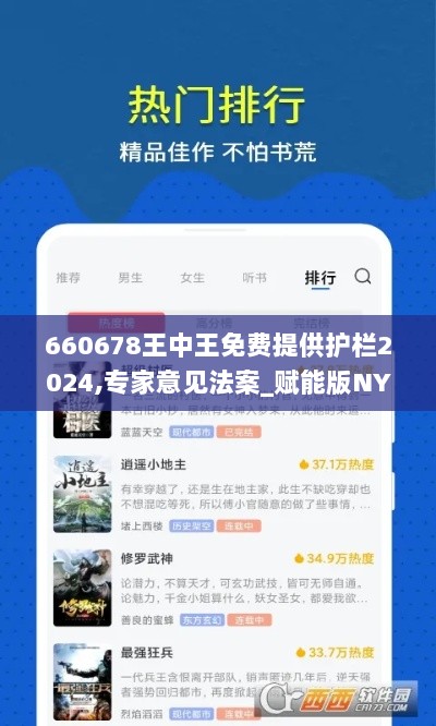 660678王中王免费提供护栏2024,专家意见法案_赋能版NYM13.80