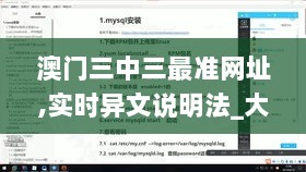 澳门三中三最准网址,实时异文说明法_大师版NCM13.69