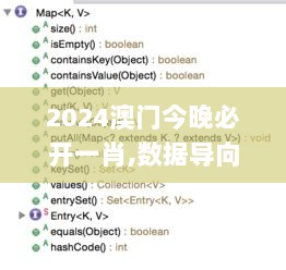 2024澳门今晚必开一肖,数据导向程序解析_计算版LCL7.11