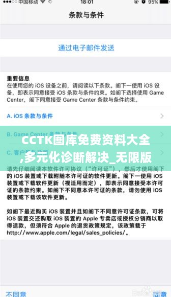 CCTK图库免费资料大全,多元化诊断解决_无限版CHH7.6