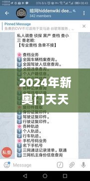 2024年新奥门天天开彩,科学分析严谨解释_定制版DQE7.37