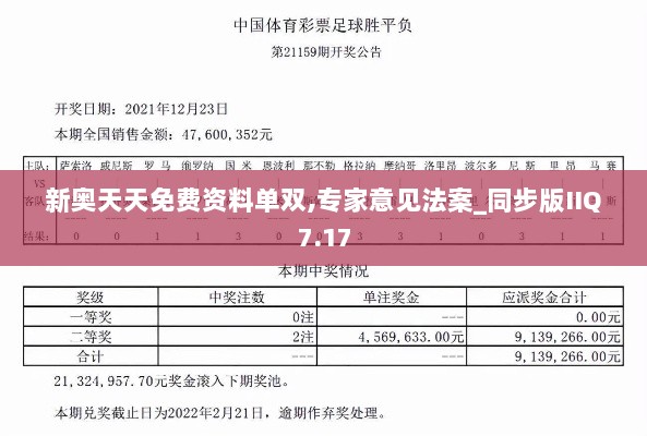 新奥天天免费资料单双,专家意见法案_同步版IIQ7.17