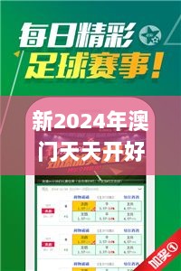 新2024年澳门天天开好彩,具象化表达解说_融合版XZG7.39