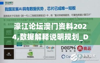 濠江论坛澳门资料2024,数据解释说明规划_DIY工具版VXC7.69