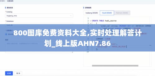 800图库免费资料大全,实时处理解答计划_线上版AHN7.86