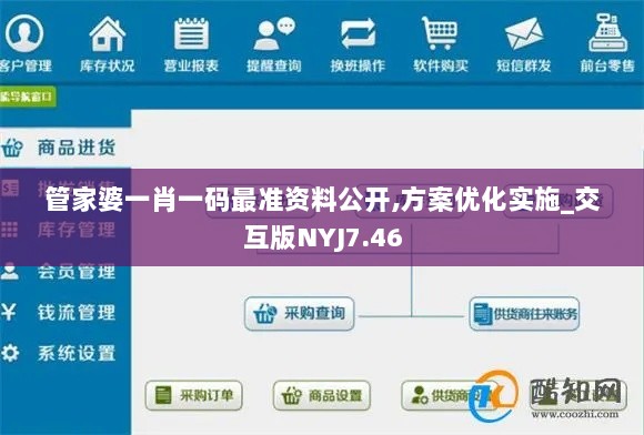 管家婆一肖一码最准资料公开,方案优化实施_交互版NYJ7.46