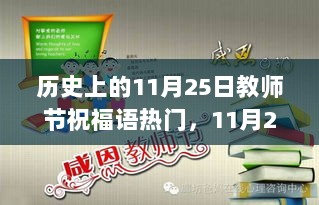 11月25日教师节，探索自然美景，寻找内心的平静与喜悦的温馨祝福语�ade的中文是什么，Pade这个词在中文中没有特定的翻译。如果Pade是一个专有名词或者特定的术语，那么它的中文翻译可能会根据上下文和用途而有所不同。请提供更多信息，以便我更好地回答您的问题。