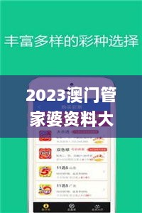 2023澳门管家婆资料大全免费,资源部署方案_触感版KZC13.11