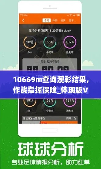 10669m查询澳彩结果,作战指挥保障_体现版VLB13.2