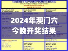 2024年澳门六今晚开奖结果,持续性实施方案_更新版JCN13.48