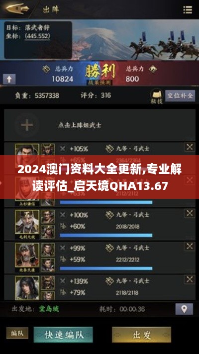 2024澳门资料大全更新,专业解读评估_启天境QHA13.67