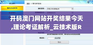 开码澳门网站开奖结果今天,理论考证解析_云技术版RTU13.10