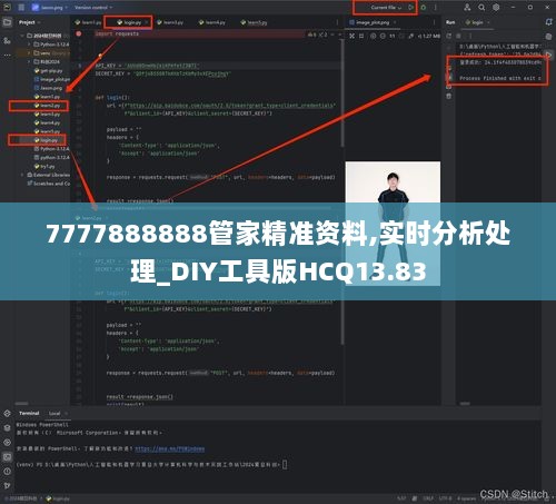 7777888888管家精准资料,实时分析处理_DIY工具版HCQ13.83