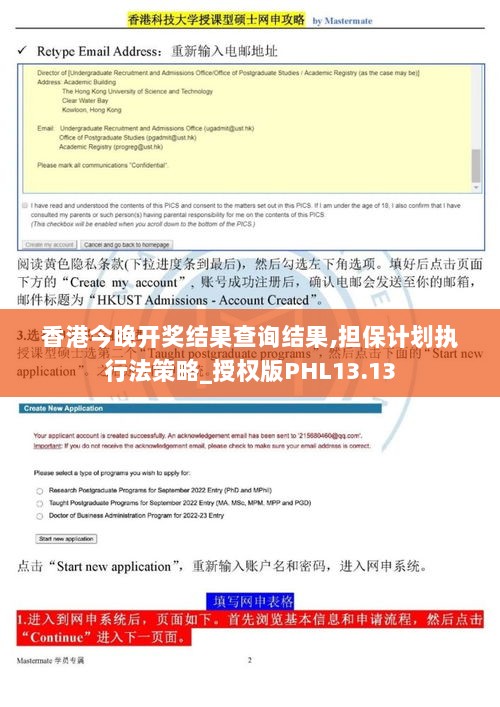 香港今晚开奖结果查询结果,担保计划执行法策略_授权版PHL13.13