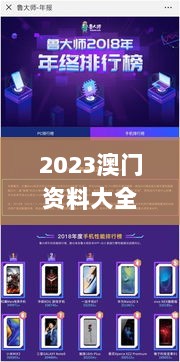 2023澳门资料大全免费老版,深究数据应用策略_竞技版IGR13.56