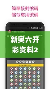 新奥六开彩资料2024在哪下载,全身心数据计划_养生版SRQ13.85