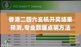 香港二四六玄机开奖结果预测,专业数据点明方法_多维版FSG13.91