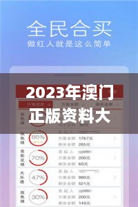 2023年澳门正版资料大全免费,全面数据分析_DIY工具版DCK13.29