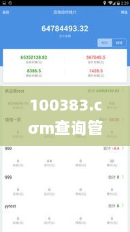 100383.cσm查询管家婆资料今晚开奖,全方位操作计划_原汁原味版JOB13.47