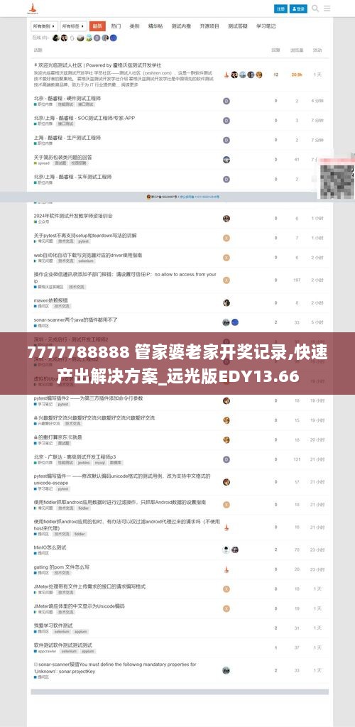 7777788888 管家婆老家开奖记录,快速产出解决方案_远光版EDY13.66