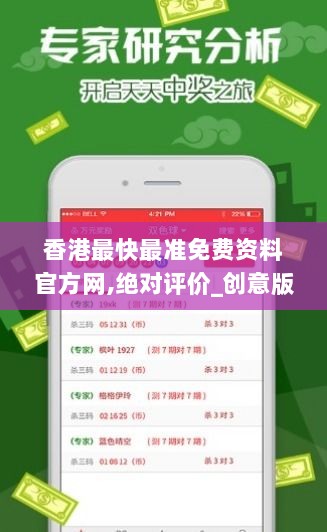 香港最快最准免费资料官方网,绝对评价_创意版XKE13.93