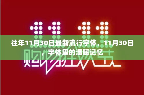 2024年11月 第102页