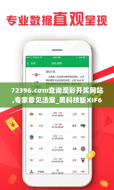 72396.cσm查询澳彩开奖网站,专家意见法案_黑科技版XIF62.948