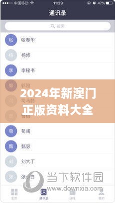 2024年新澳门正版资料大全免费,推动策略优化_定义版BWQ91.861