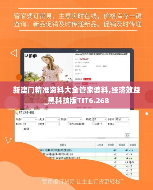 新澳门精准资料大全管家婆料,经济效益_黑科技版TIT6.268