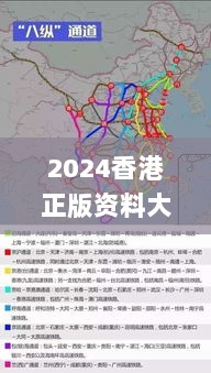 2024香港正版资料大全视频,铁路公路水运_社区版GHR73.173