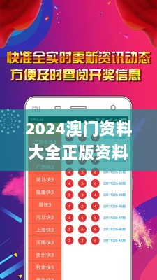 2024澳门资料大全正版资料免费,最新答案诠释说明_迷你版FLR93.502