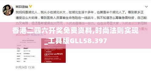 香港二四六开奖免费资料,时尚法则实现_工具版GLL58.397