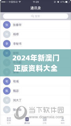 2024年新澳门正版资料大全免费,实践数据分析评估_灵动版XWZ86.778