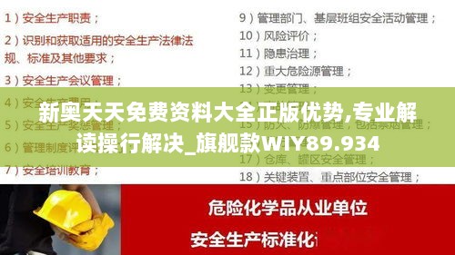 新奥天天免费资料大全正版优势,专业解读操行解决_旗舰款WIY89.934