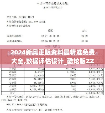 2024年12月1日 第116页