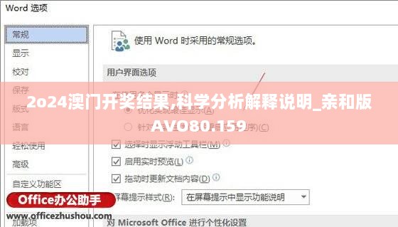 2o24澳门开奖结果,科学分析解释说明_亲和版AVO80.159
