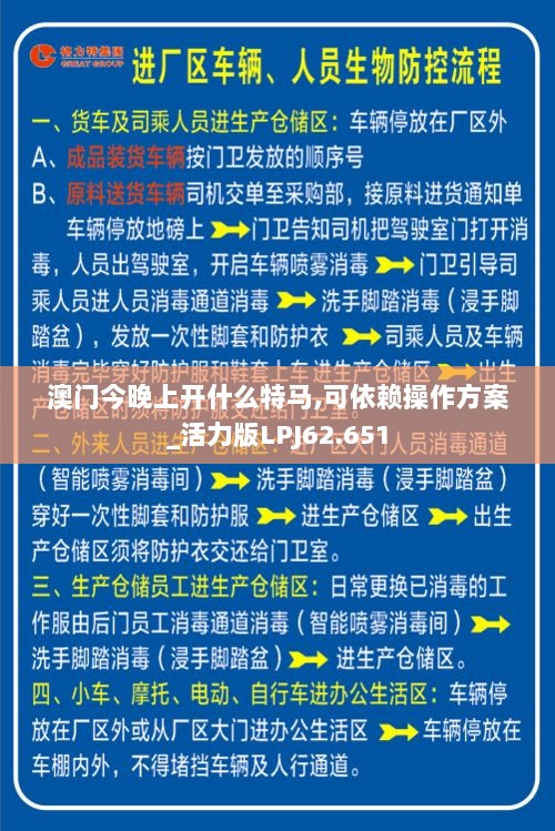 澳门今晚上开什么特马,可依赖操作方案_活力版LPJ62.651