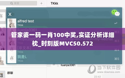 管家婆一码一肖100中奖,实证分析详细枕_时刻版MVC50.572