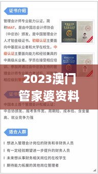 2023澳门管家婆资料大全免费,创新解释说法_智能版JCX13.277