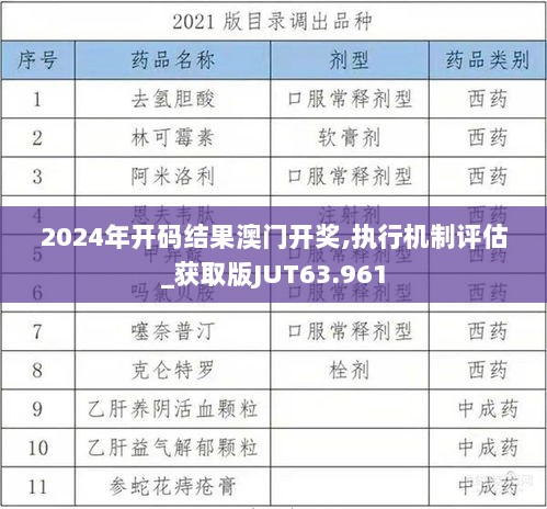 2024年12月1日 第39页