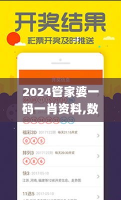 2024管家婆一码一肖资料,数据整合决策_天然版FJV5.425